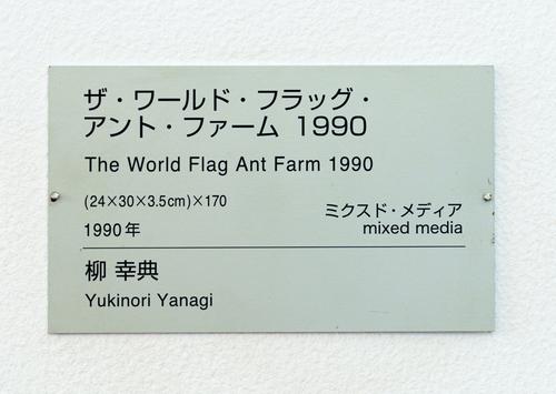 Yukinori Yanagi The World.jpg